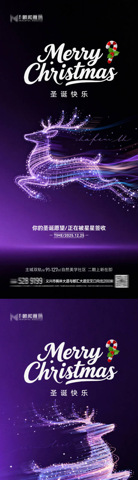 源文件下载【享设计】搜索编号：20270034353966999【圣诞节 】