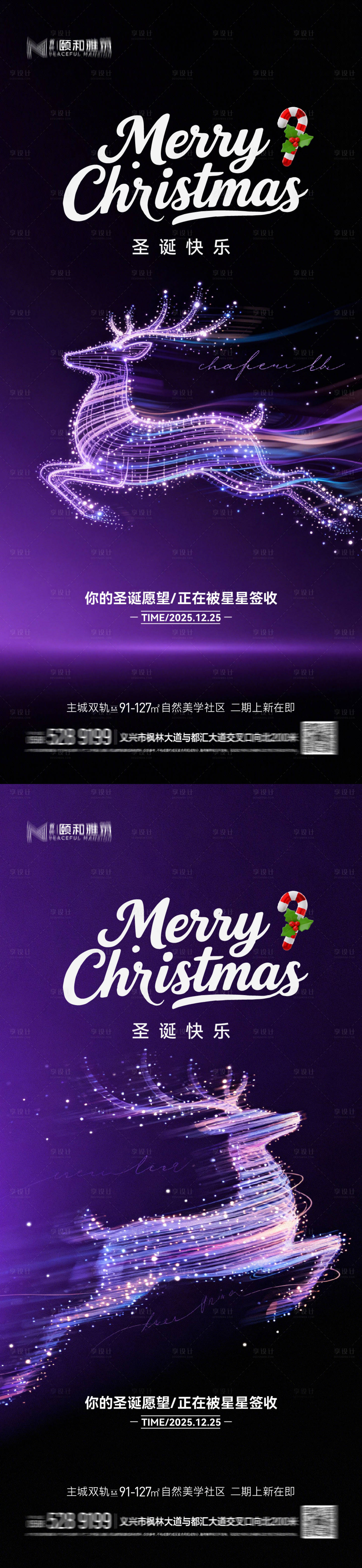 源文件下载【享设计】搜索编号：20270034353966999【圣诞节 】