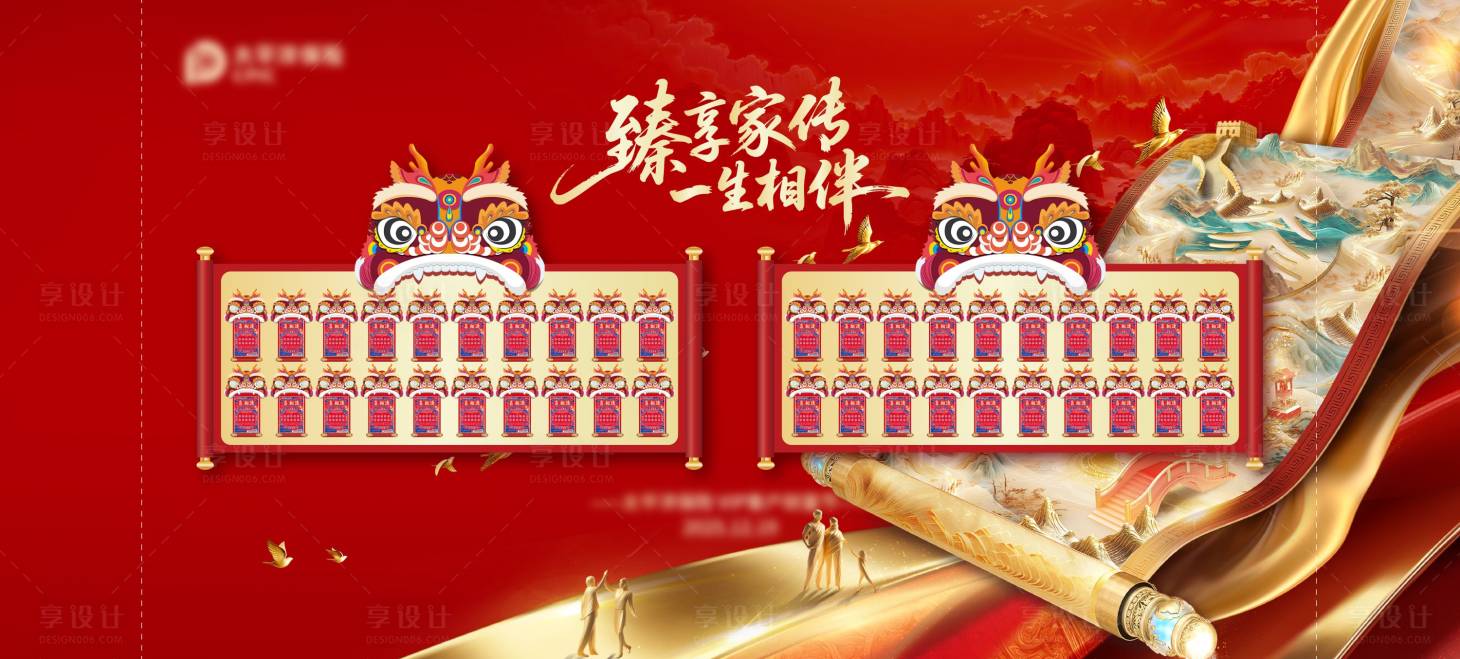 源文件下载【享设计】搜索编号：72580034610619769【醒狮签到处活动背景板】