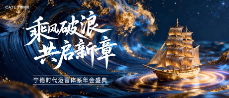 源文件下载【享设计】搜索编号：49670034769257635【蓝金海浪活动展板】