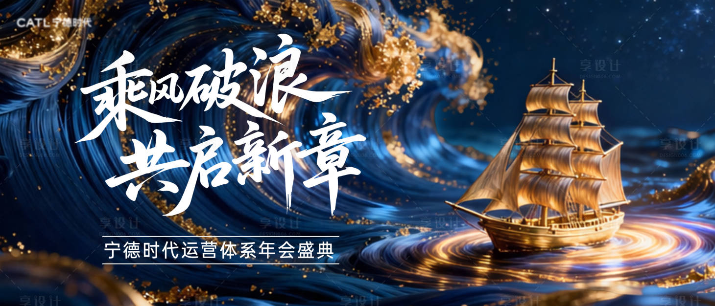 源文件下载【享设计】搜索编号：49670034769257635【蓝金海浪活动展板】