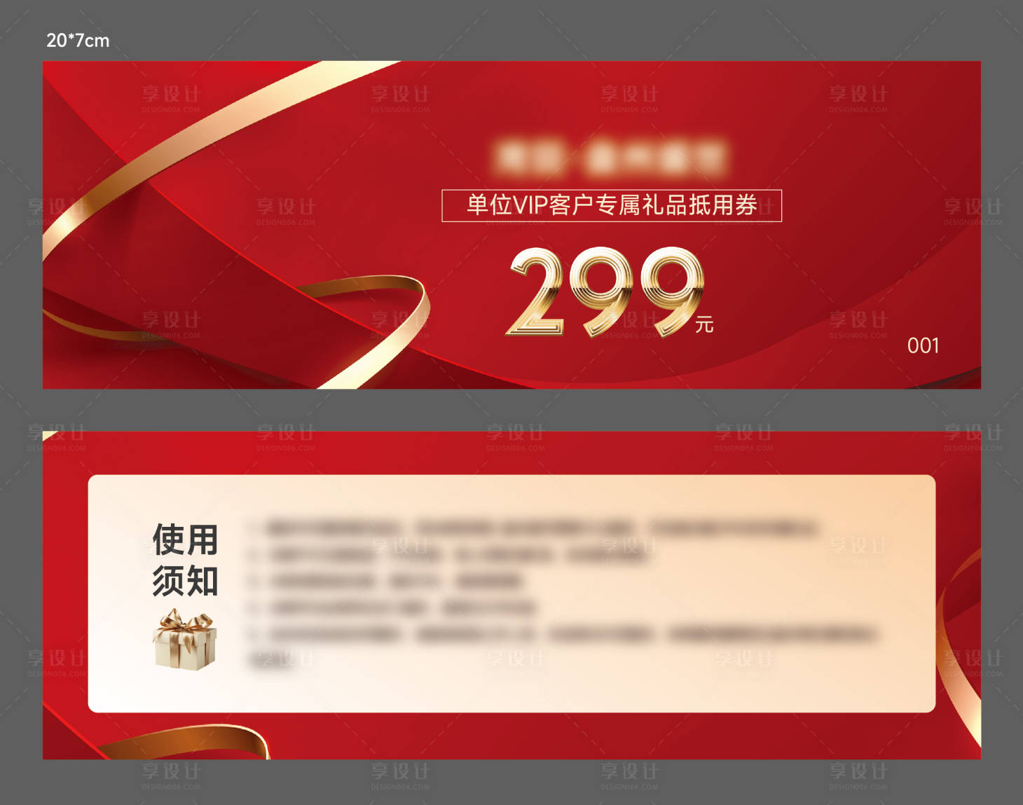 源文件下载【享设计】搜索编号：77650034699298736【客户抵用券】