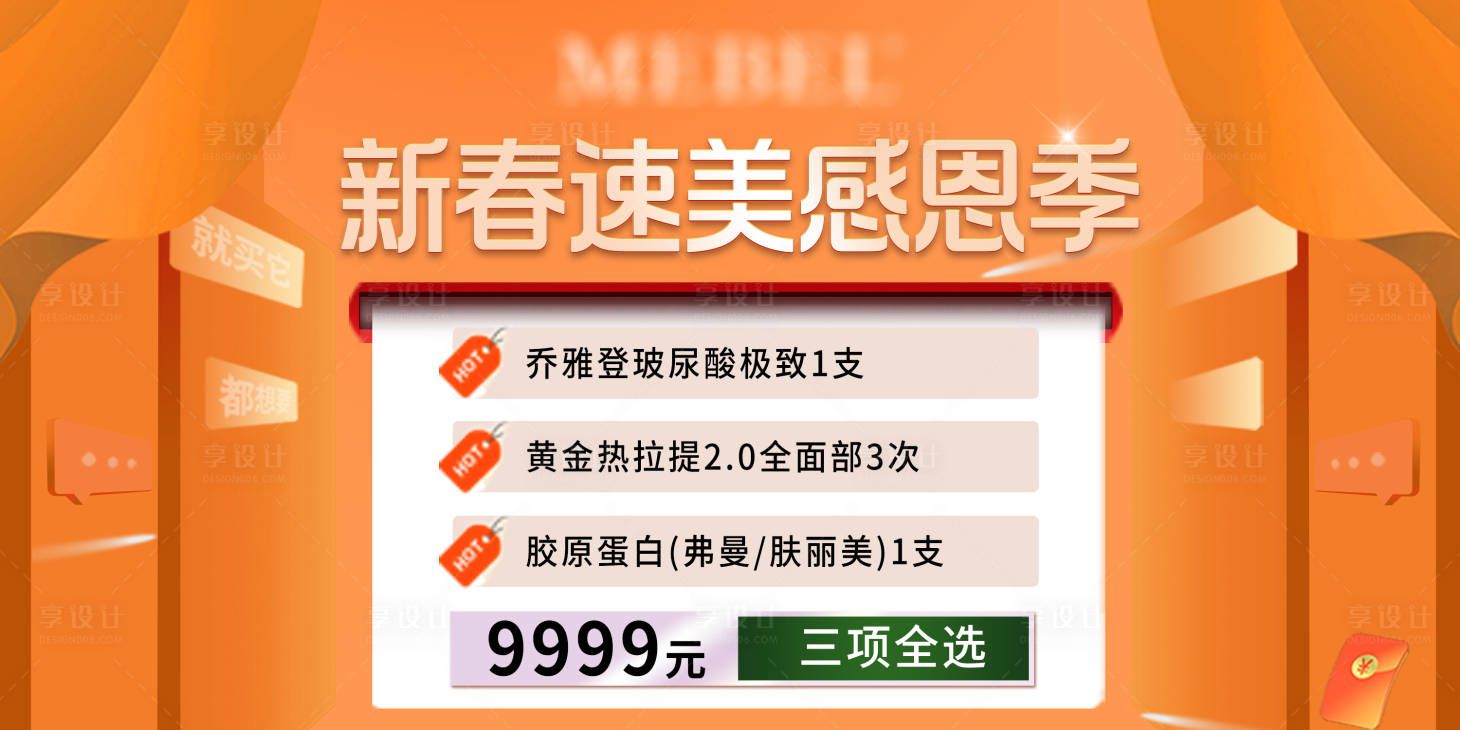 源文件下载【享设计】搜索编号：97020034572315845【电商活动首页】