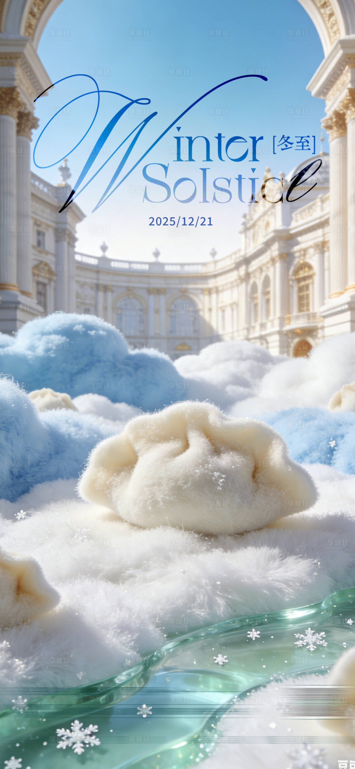 源文件下载【享设计】搜索编号：61040034592152386【冬至 节气海报】