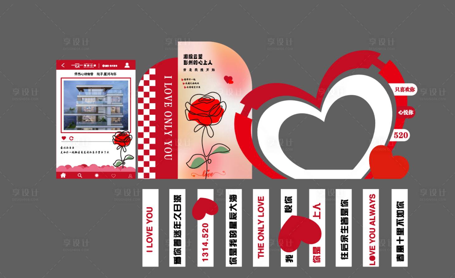 源文件下载【享设计】搜索编号：53890034697174131【520美陈设计】