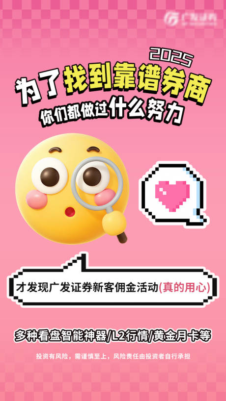 源文件下载【享设计】搜索编号：14720034555836413【粉色卡通证劵海报】