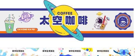 源文件下载【享设计】搜索编号：67740034493764621【美食展板】