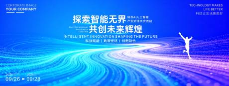 源文件下载【享设计】搜索编号：81990034734183394【探索未知世界精品活动背景】