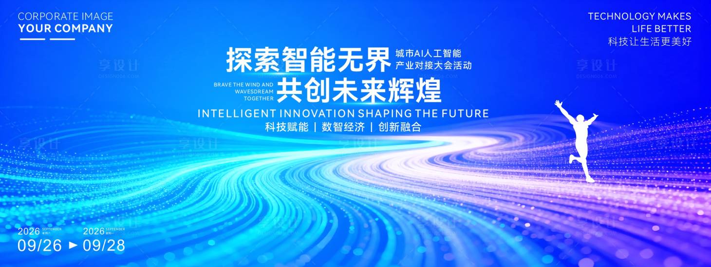 源文件下载【享设计】搜索编号：81990034734183394【探索未知世界精品活动背景】