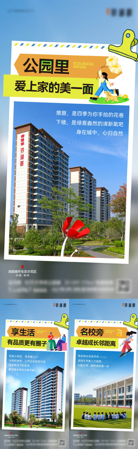 源文件下载【享设计】搜索编号：63650034435103449【地产价值海报】