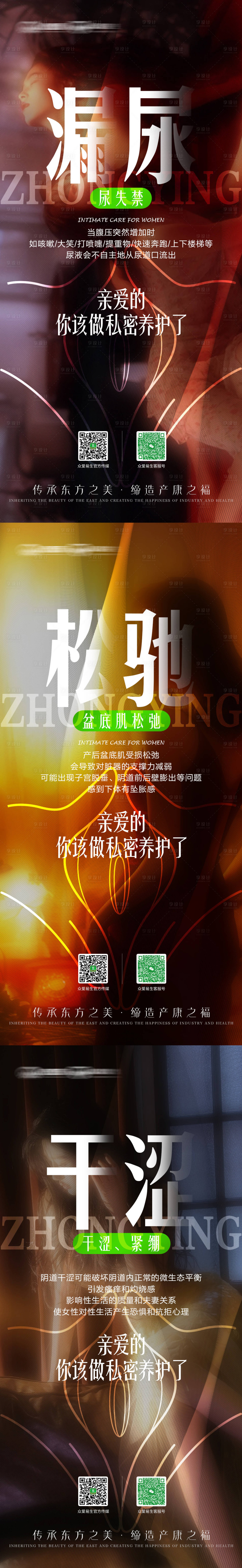 源文件下载【享设计】搜索编号：45840034771385940【私系列密海报】