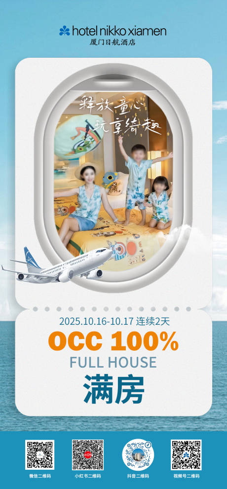 源文件下載【享設計】搜索編號：20560034658714471【滿酒店房海報】