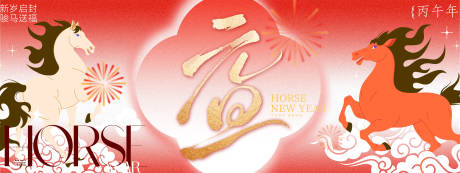 源文件下载【享设计】搜索编号：56410034381241898【元旦年会主画面背景板】