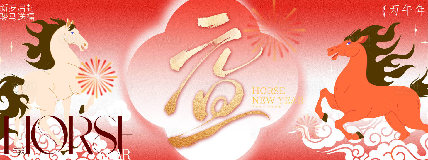 源文件下载【享设计】搜索编号：56410034381241898【元旦年会主画面背景板】