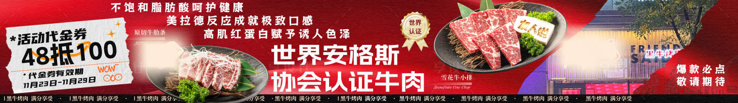 源文件下载【享设计】搜索编号：90490034580658009【安格斯牛肉促销海报】