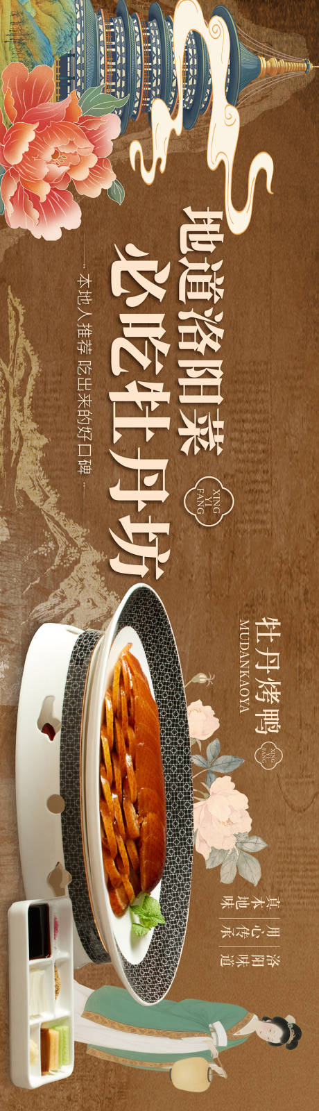 源文件下载【享设计】搜索编号：62330034793572311【中式餐饮古风五图商户通】