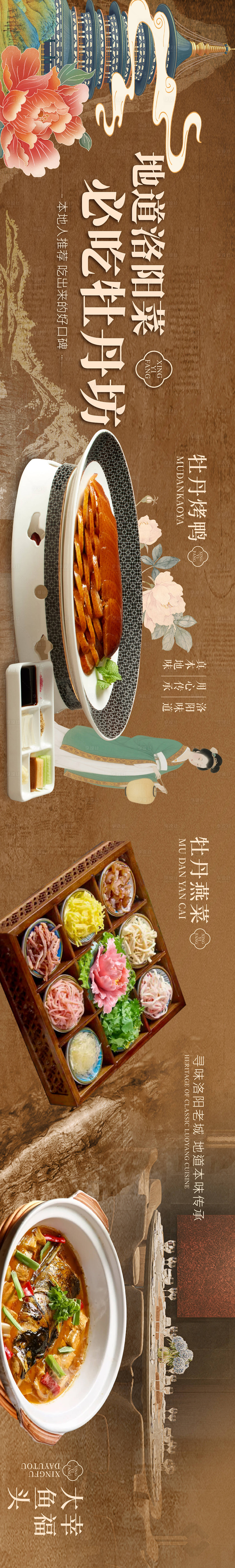 源文件下载【享设计】搜索编号：62330034793572311【中式餐饮古风五图商户通】