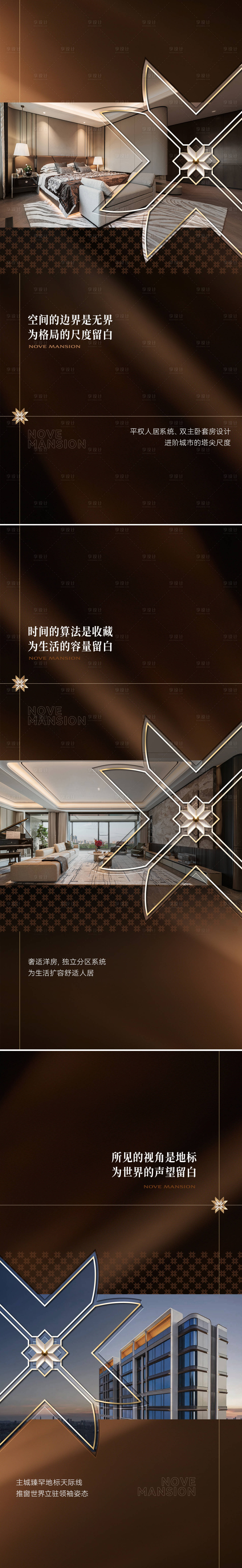 源文件下載【享設計】搜索編號：94550034491779912【地產超級符號價值】