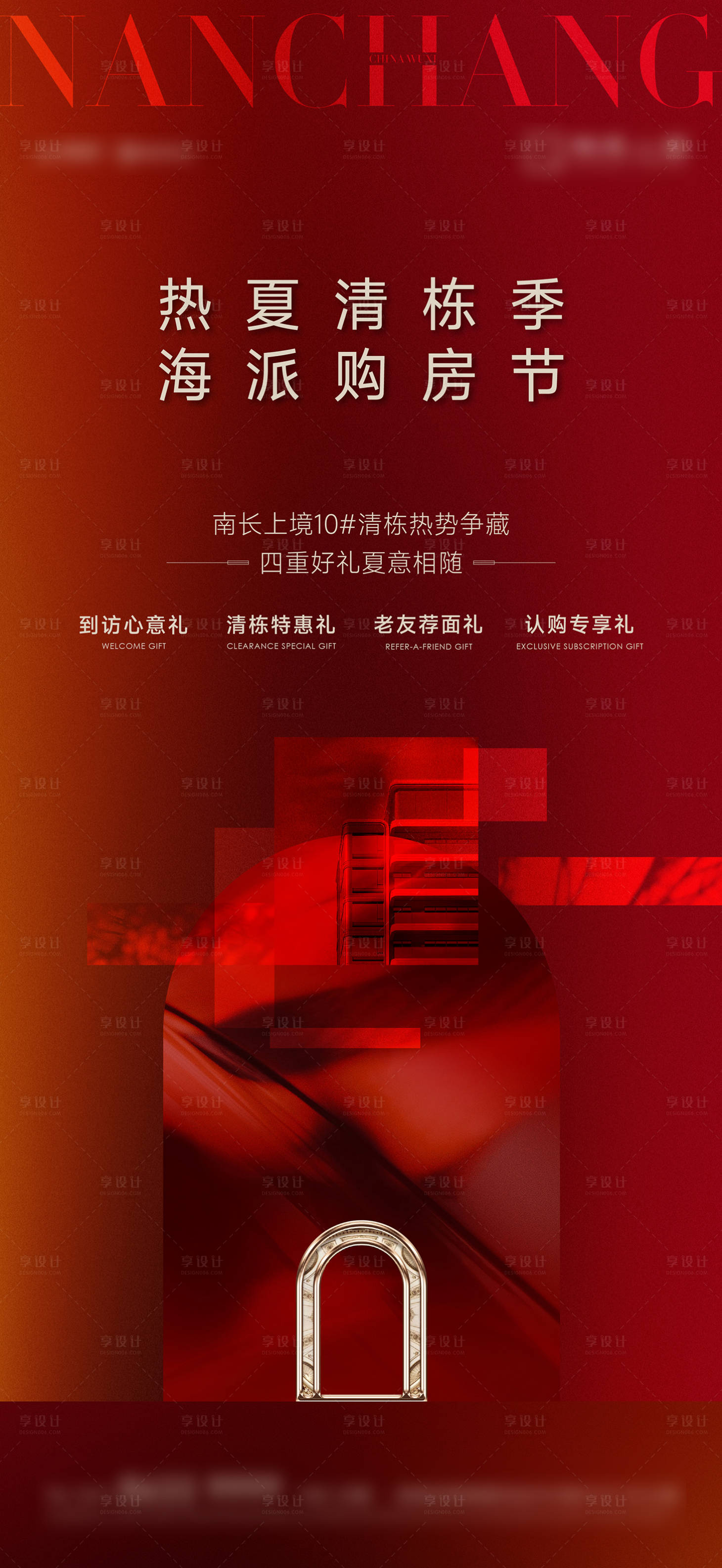 源文件下載【享設(shè)計(jì)】搜索編號(hào)：17870034527761700【開(kāi)盤熱銷清棟雙十一海報(bào)】