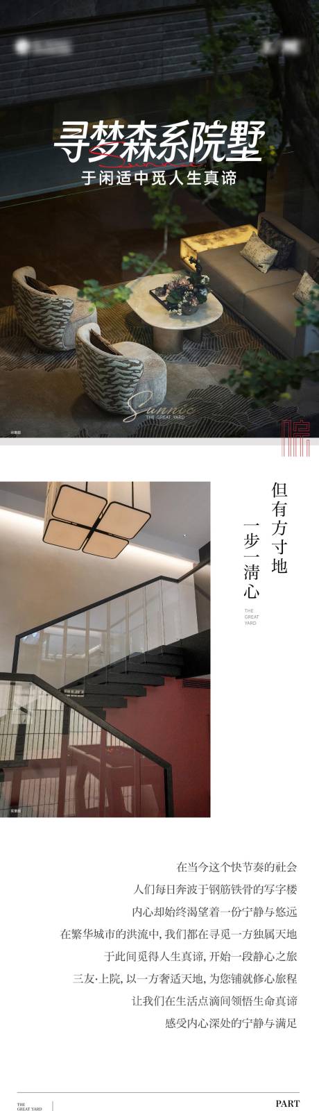 源文件下载【享设计】搜索编号：71440034489291021【院子长图】