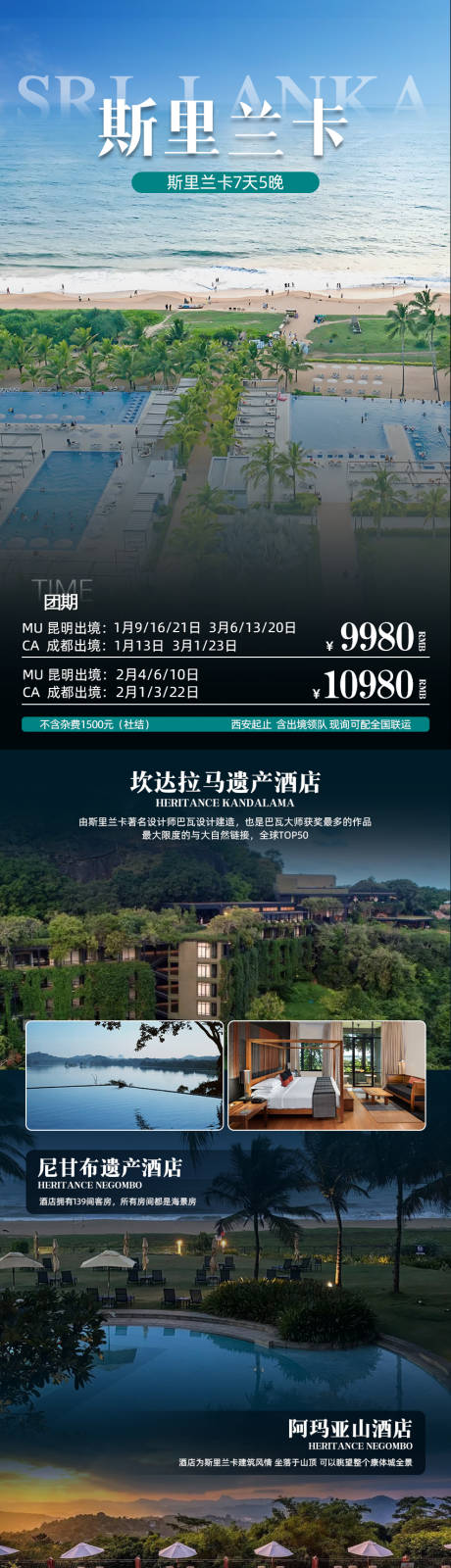 源文件下載【享設計】搜索編號：11730034447519780【斯里蘭卡】