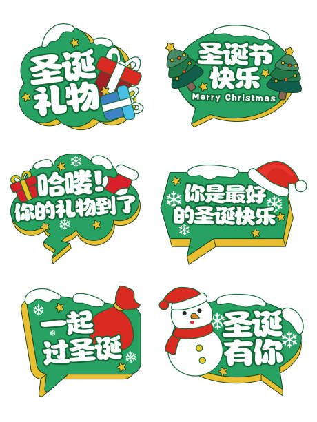 源文件下载【享设计】搜索编号：93000034310881457【手绘风圣诞节手举牌】