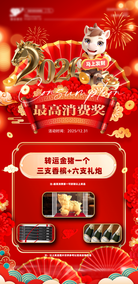 源文件下载【享设计】搜索编号：78980034783222923【最高消奖品】