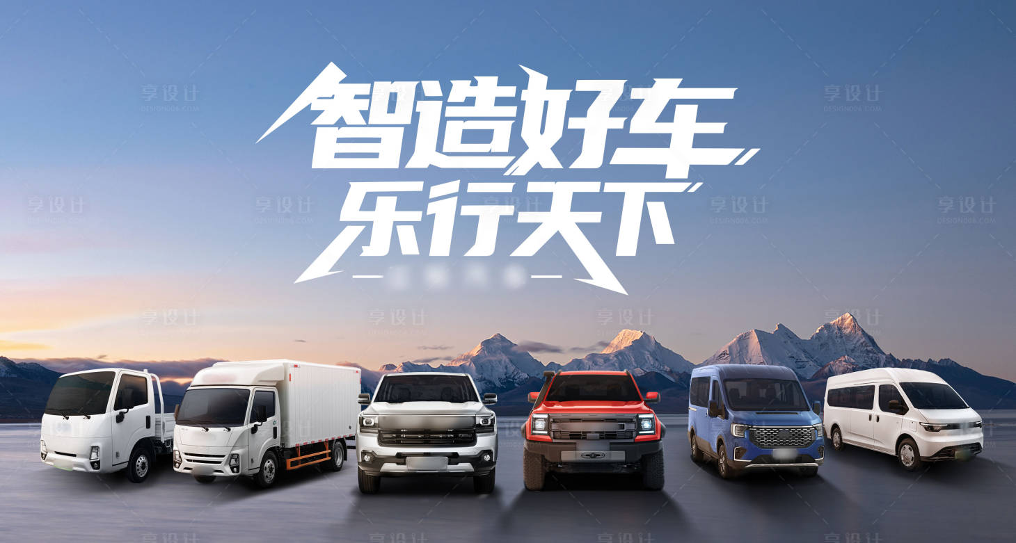 源文件下载【享设计】搜索编号：29790034567769626【越野主KV】