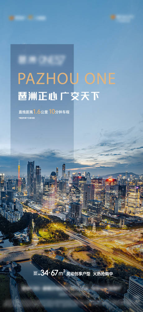 源文件下载【享设计】搜索编号：62060034650695483【价值点海报】