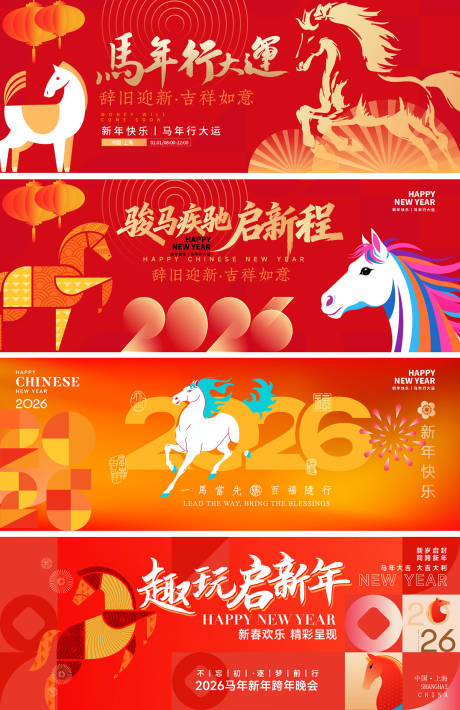 源文件下载【享设计】搜索编号：81150034675218623【马年】