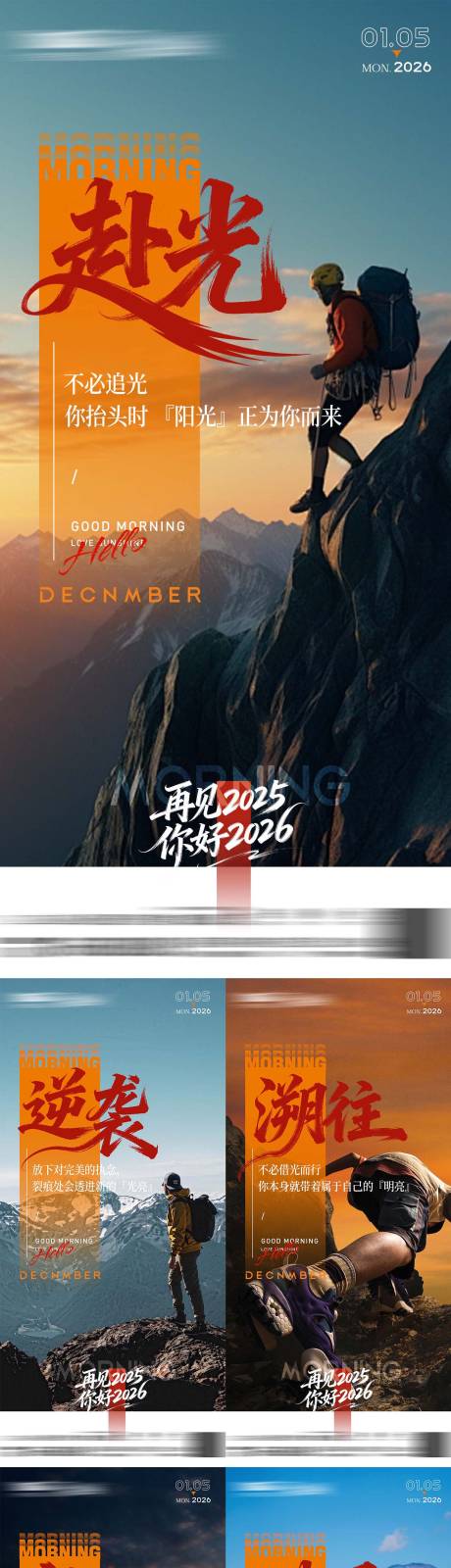 源文件下载【享设计】搜索编号：74590034300211432【早安励志海报】