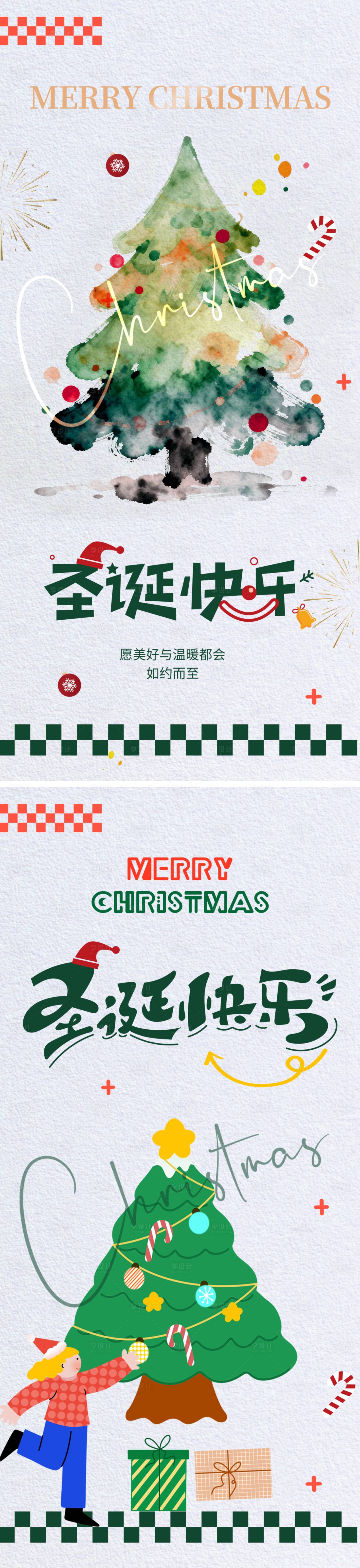 源文件下载【享设计】搜索编号：50450034367832591【圣诞节海报】