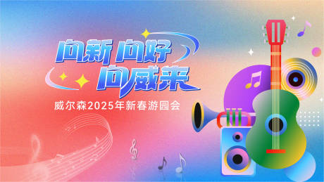 源文件下载【享设计】搜索编号：62330034533769906【炫彩游园会主画面】