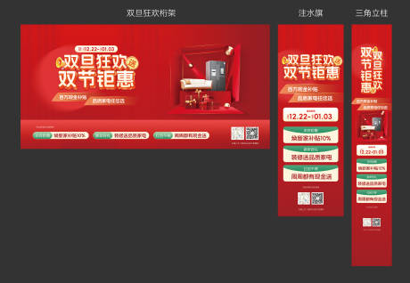 源文件下載【享設計】搜索編號：29140034478017253【雙旦狂歡物料】