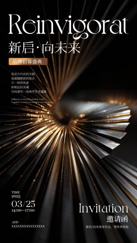 源文件下载【享设计】搜索编号：43440034725254510【颁奖典礼邀请函】
