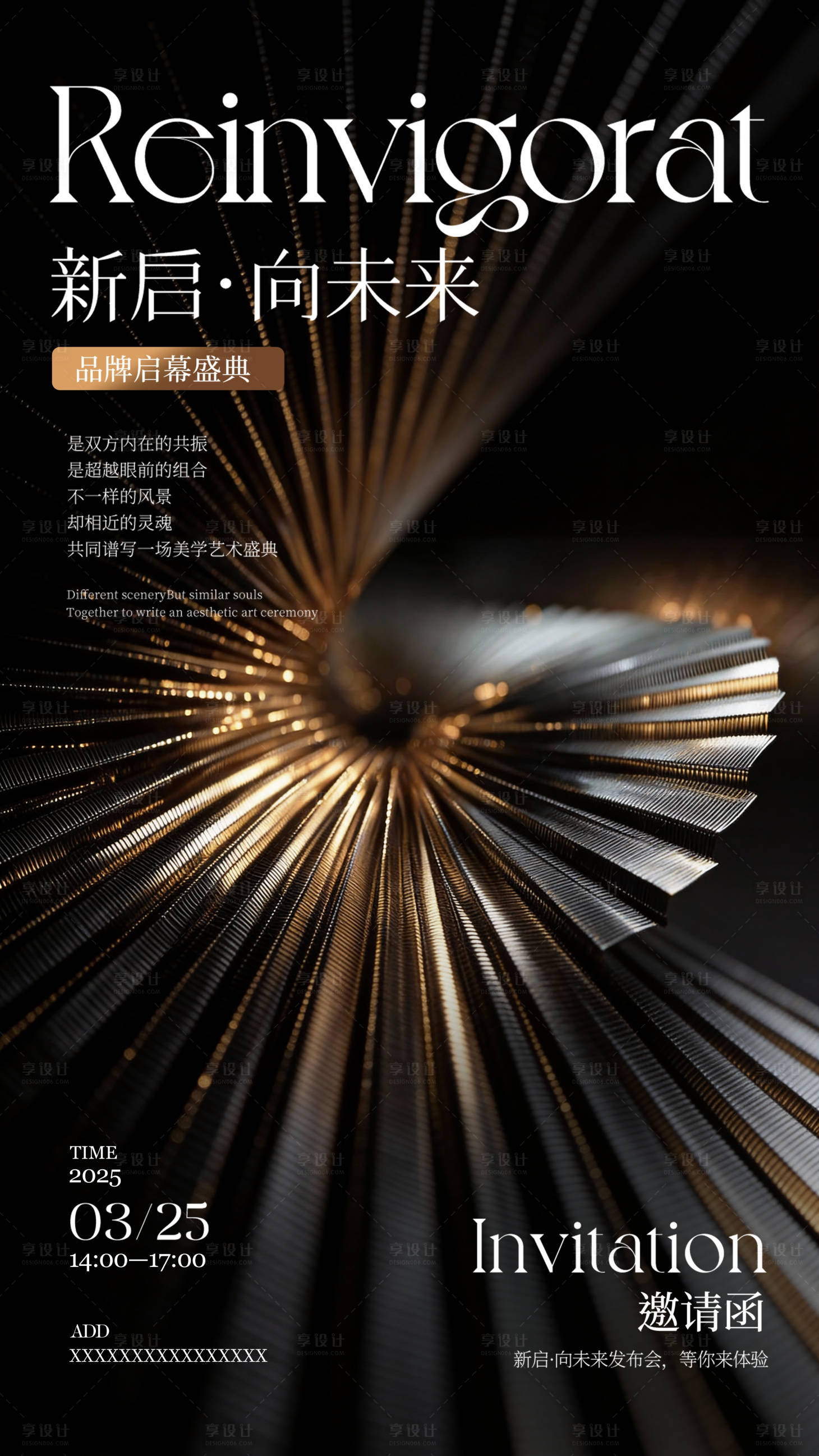 源文件下载【享设计】搜索编号：43440034725254510【颁奖典礼邀请函】