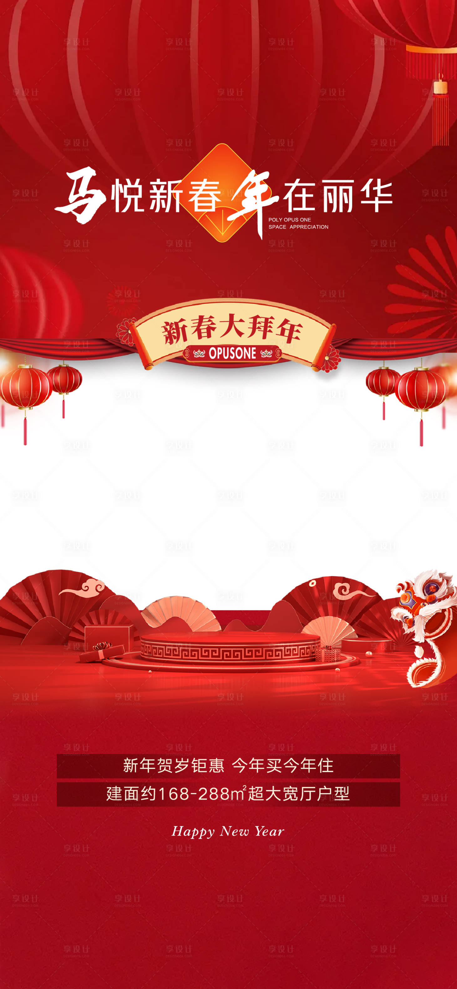 源文件下载【享设计】搜索编号：84210034513568189【新年视频框】