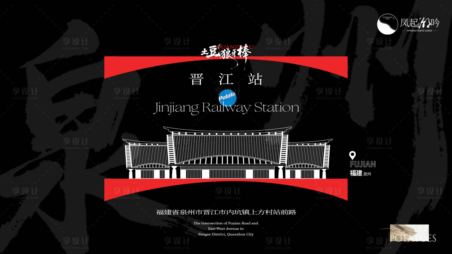 源文件下载【享设计】搜索编号：65840034750973780【福建泉州建筑海报主画面】