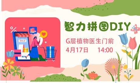 源文件下载【享设计】搜索编号：18580034689634030【智力拼图DIY】