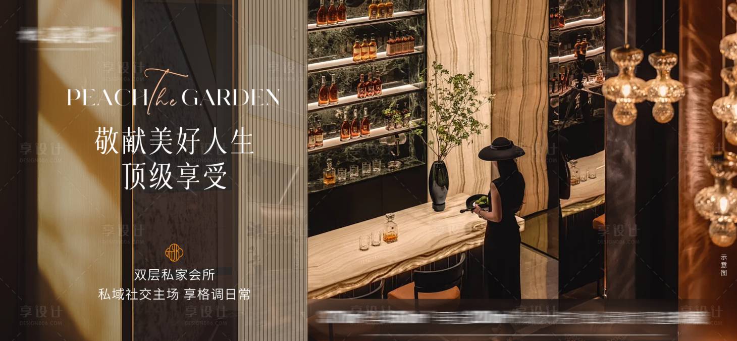 源文件下载【享设计】搜索编号：78150034514172340【叠墅价值海报】