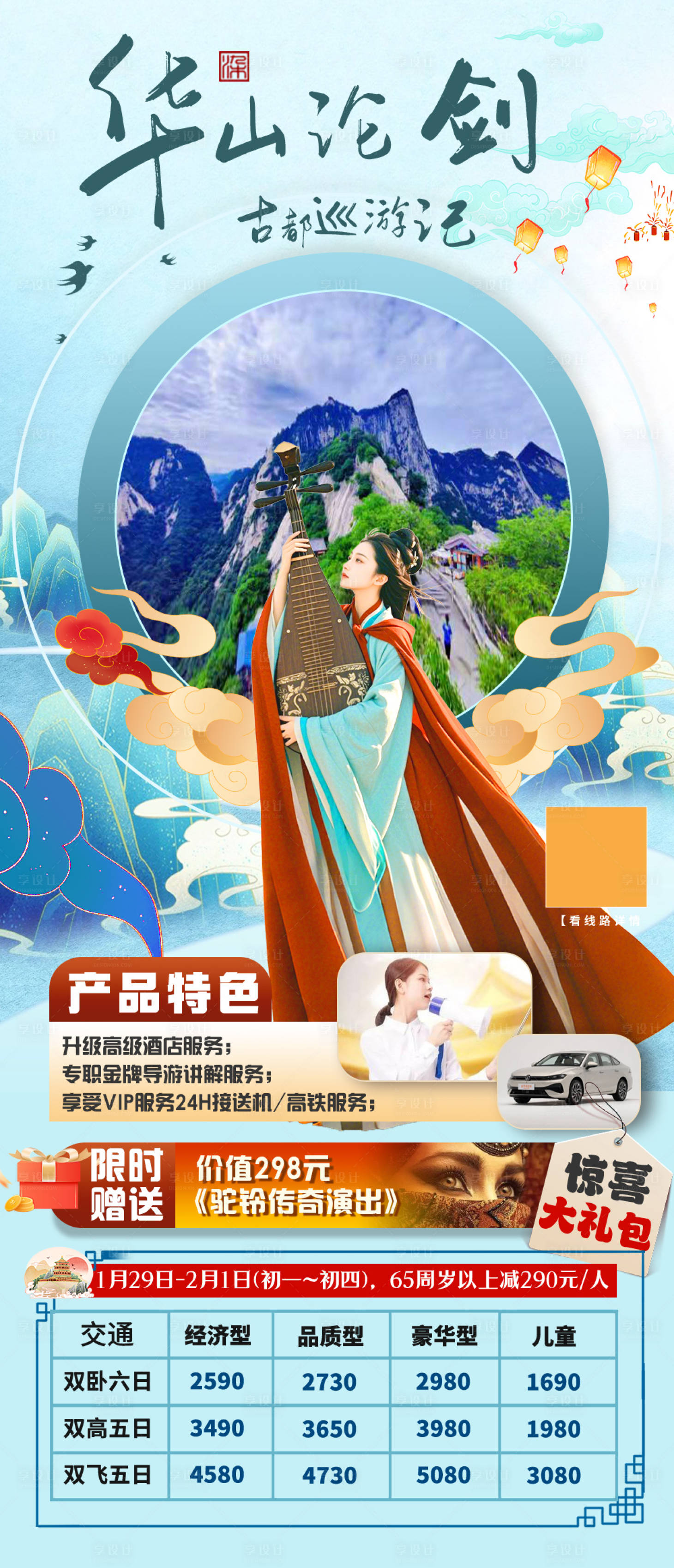 源文件下载【享设计】搜索编号：82030034722038114【华山论剑】