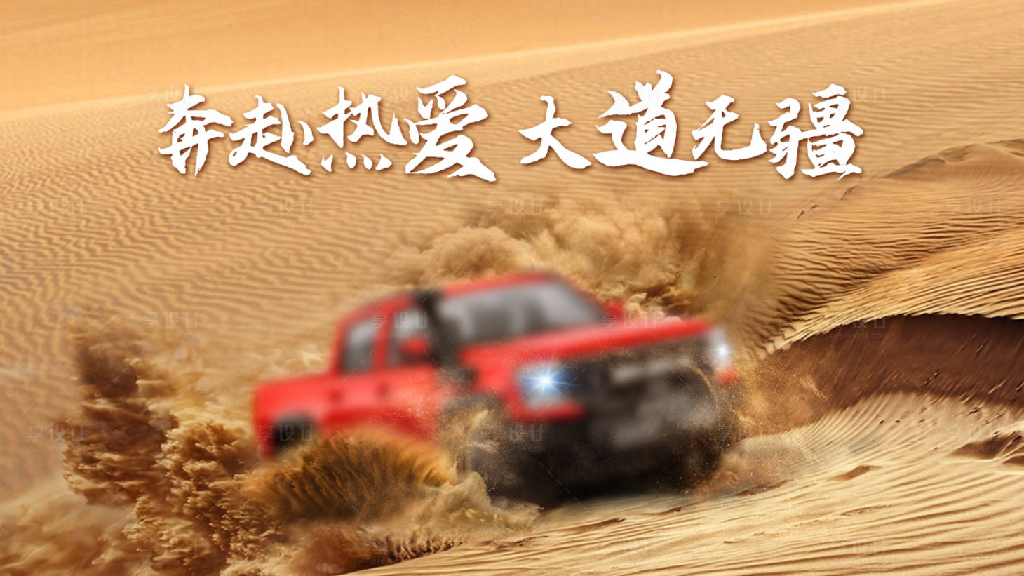 源文件下载【享设计】搜索编号：99800034443605804【主KV】