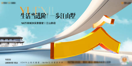 源文件下载【享设计】搜索编号：85600034290025451【别墅主视觉】