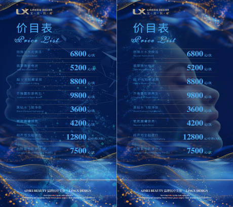 源文件下载【享设计】搜索编号：20910034725602666【美业项目卡活动卡项海报】