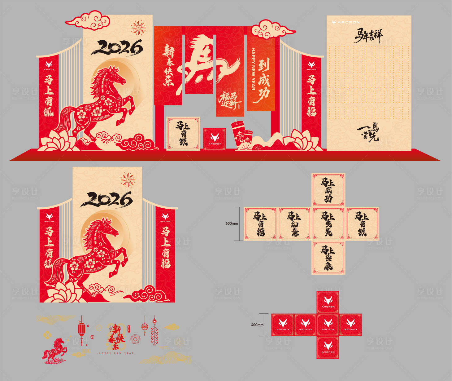 源文件下载【享设计】搜索编号：85590034731047796【新春主题氛围美陈】
