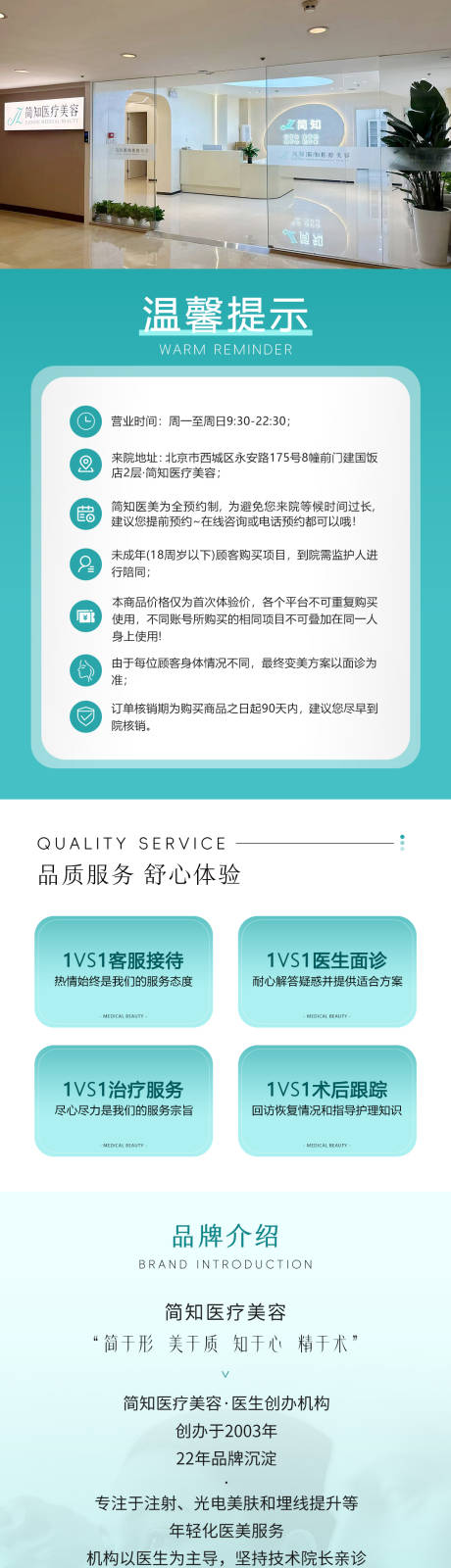 源文件下载【享设计】搜索编号：30680034655946591【医美详情图 】