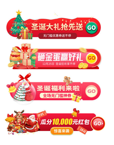 源文件下载【享设计】搜索编号：83730034644103666【圣诞节促销标签】