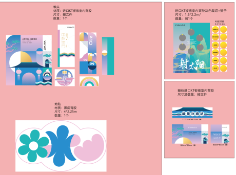 源文件下载【享设计】搜索编号：59950034401503015【中秋节活动堆头美陈】