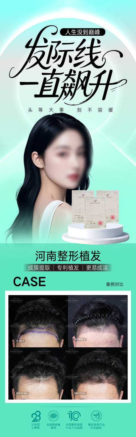 源文件下载【享设计】搜索编号：40870034638165446【整形美容丰胸海报  】