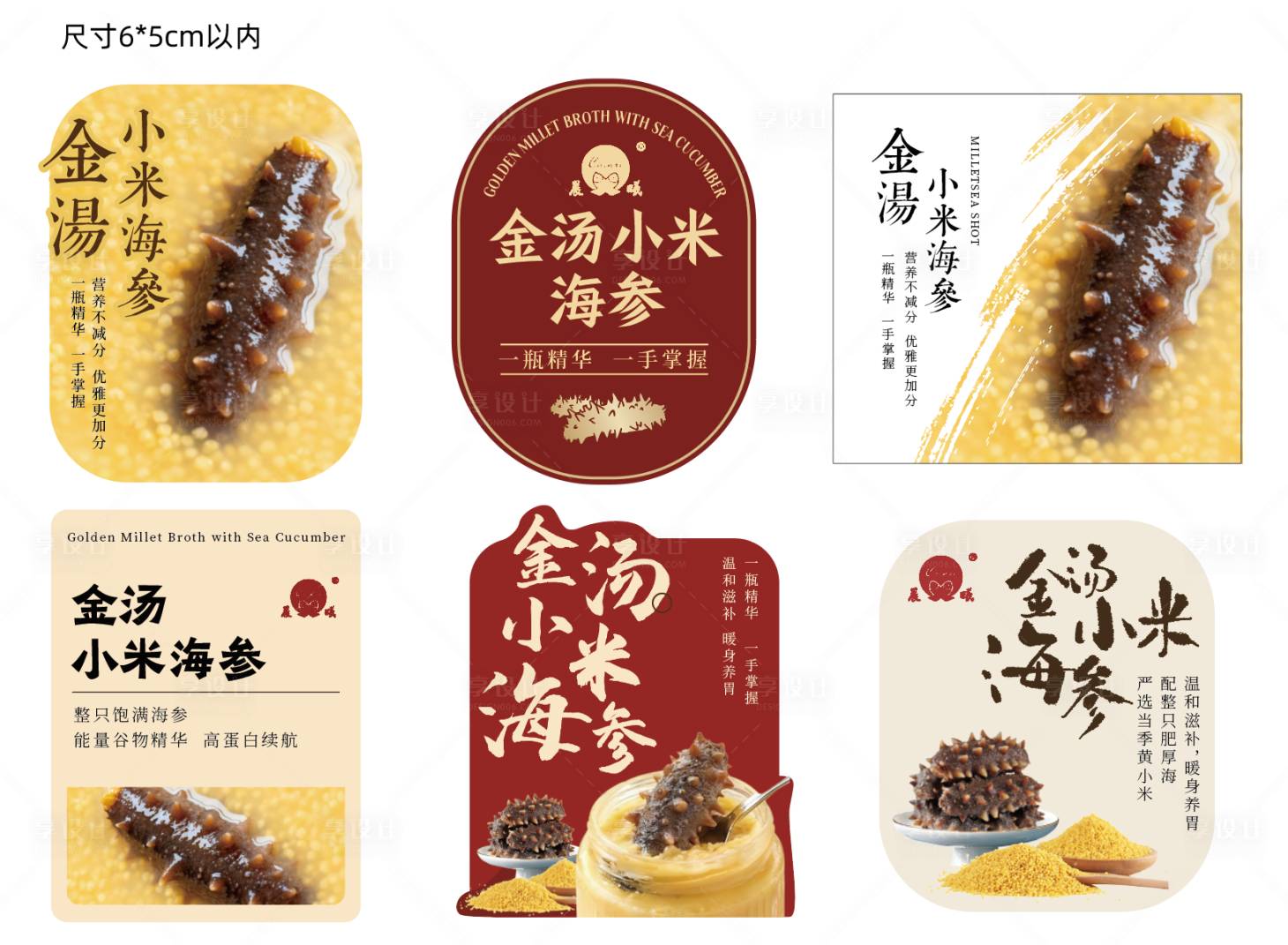 源文件下载【享设计】搜索编号：84080034567992523【不干胶贴】